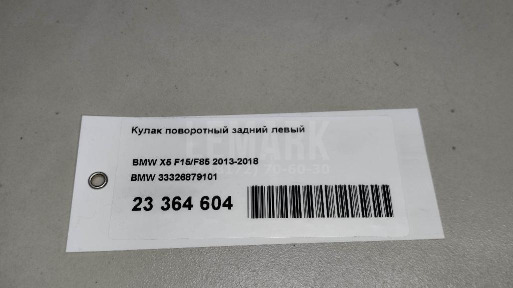 Кулак поворотный задний левый для  Cadillac DTS 2005-2011