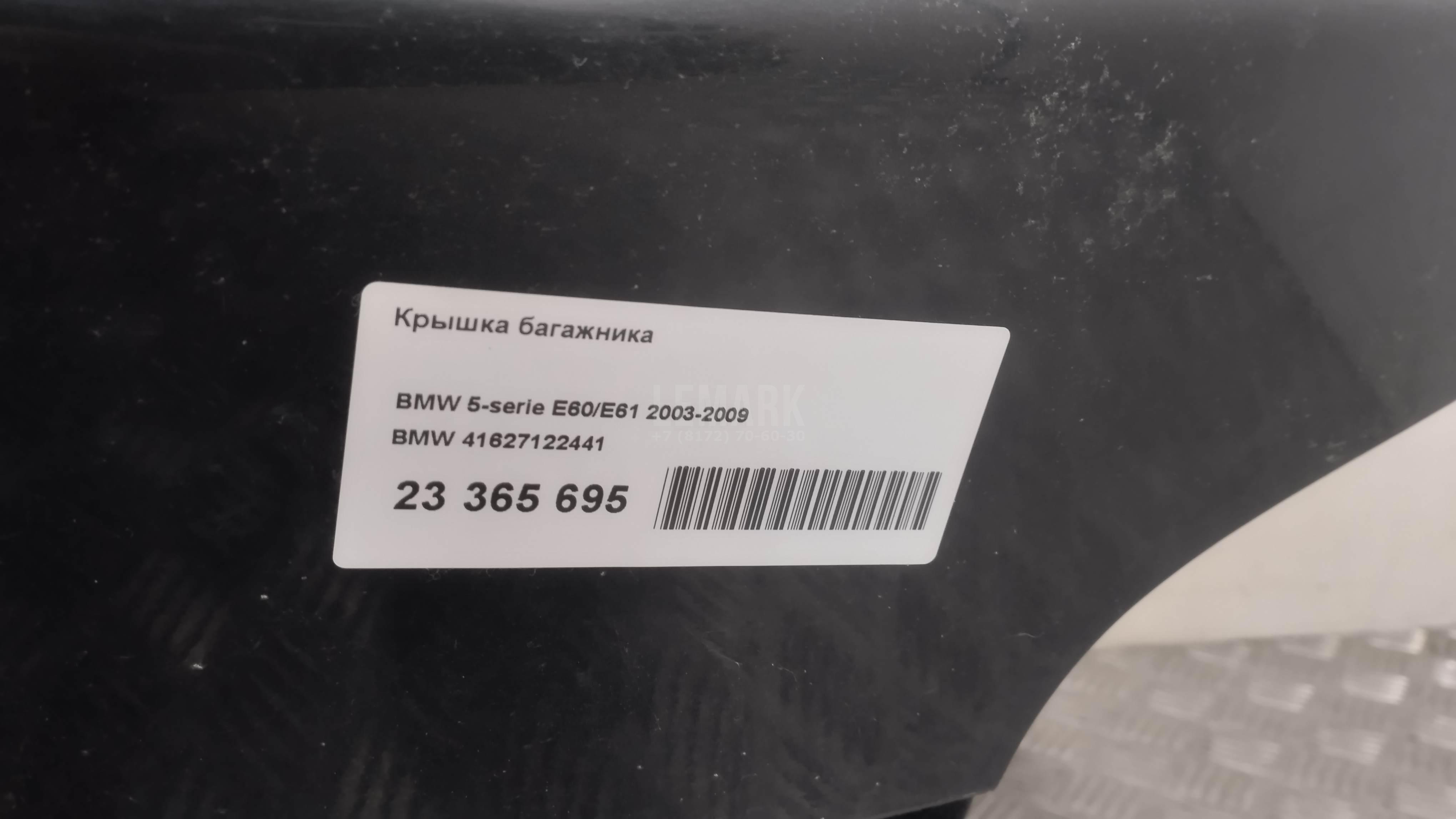 Крышка багажника для  BMW 5-serie E60/E61 2003-2009
