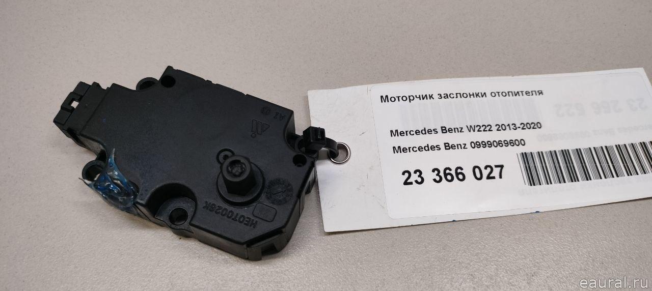 Моторчик заслонки отопителя