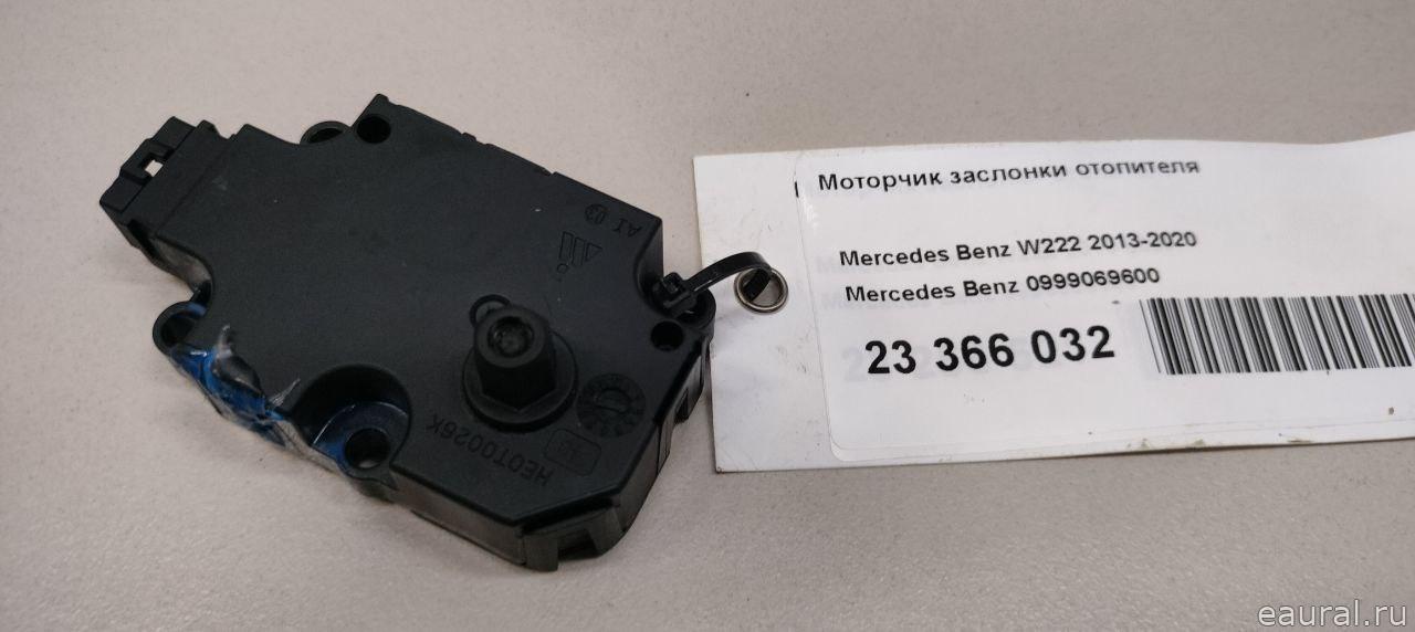 Моторчик заслонки отопителя