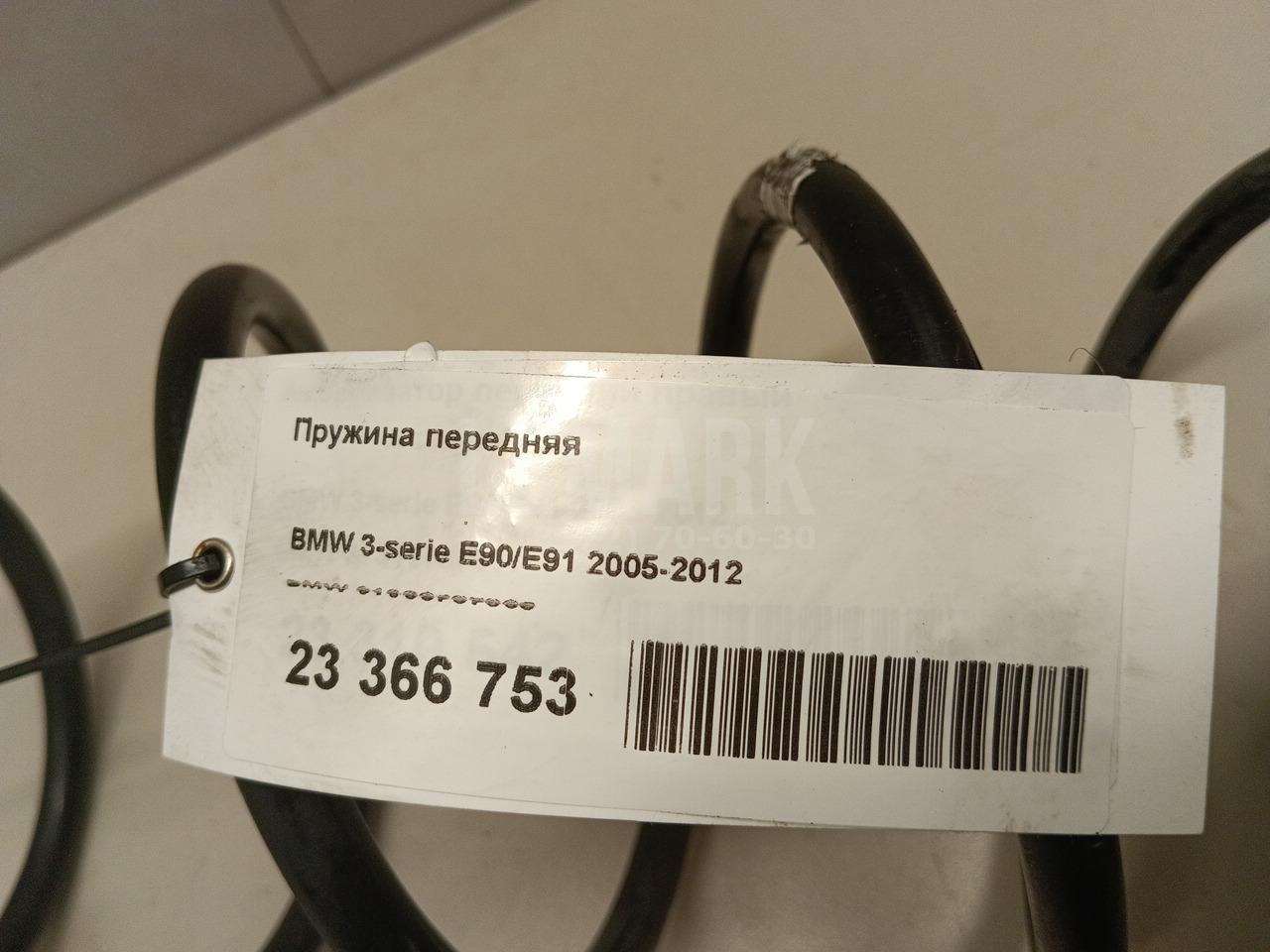 Пружина передняя для  Brilliance