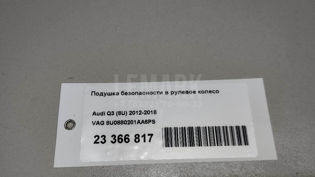 Подушка безопасности в рулевое колесо для  Belgee X50 2023