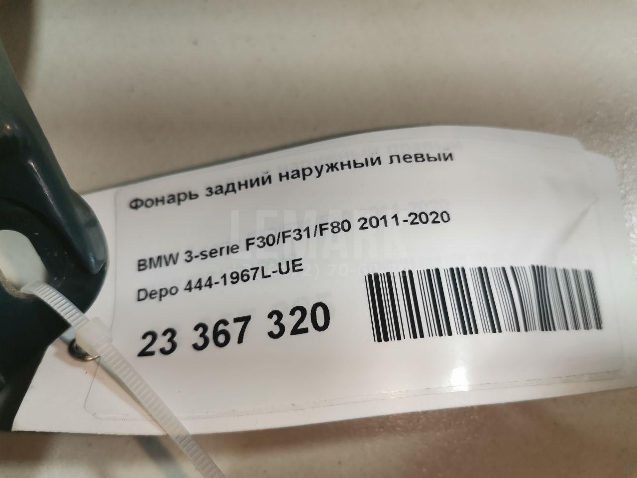 Фонарь задний наружный левый для  BMW 5-serie GT F07 2009-2016