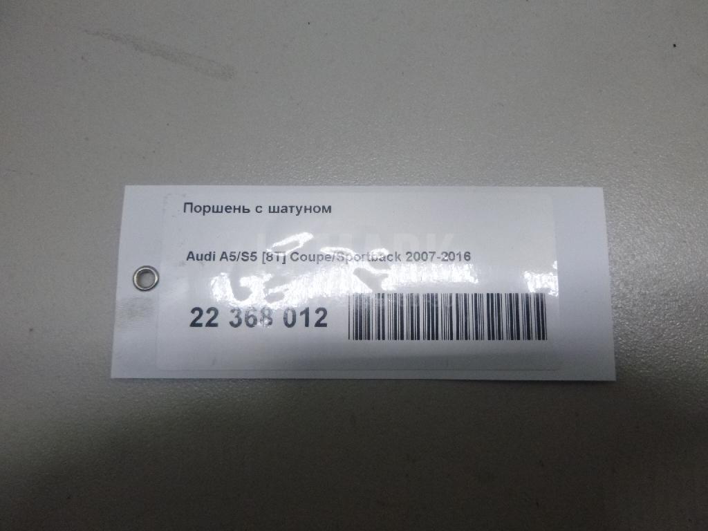 Поршень с шатуном для  Audi A7 (4G8) 2011-2018