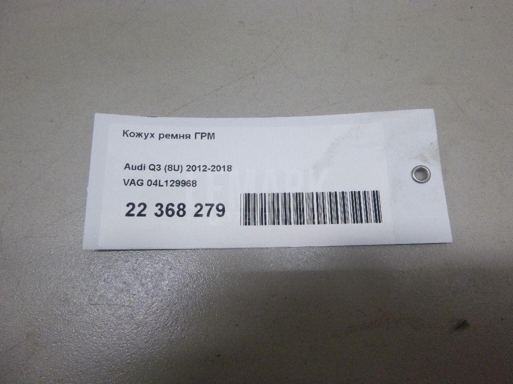 Кожух ремня ГРМ для  BMW X1 F48 2014-2022