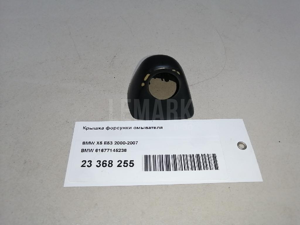 Крышка форсунки омывателя для  Audi A3 (8L1) 1996-2003