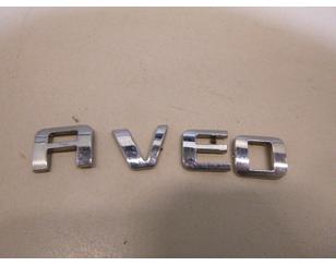 Эмблема на крышку багажника для Chevrolet Aveo (T300) 2011-2015 с разбора состояние отличное