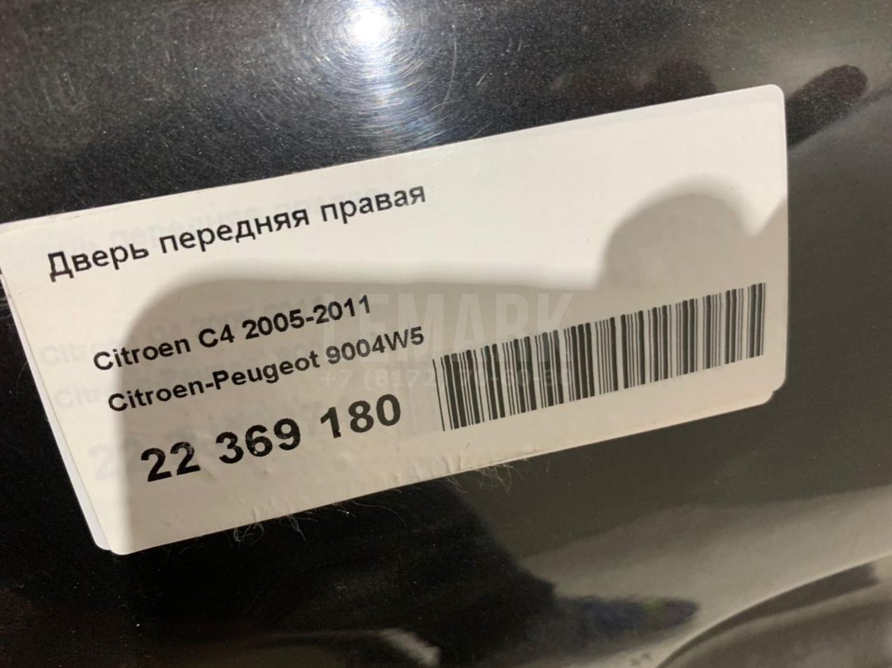 Дверь передняя правая