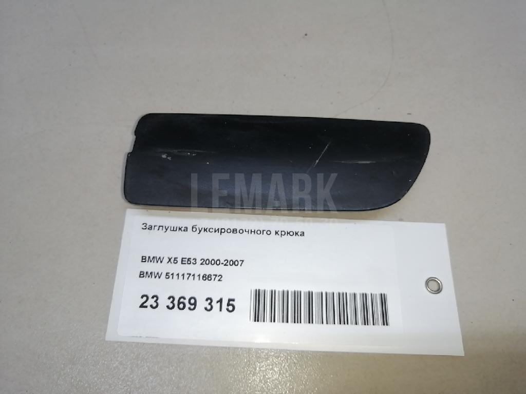 Заглушка буксировочного крюка для  Alfa Romeo 159 2005-2011