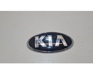 Эмблема на крышку багажника для Kia Cerato 2018> БУ состояние отличное