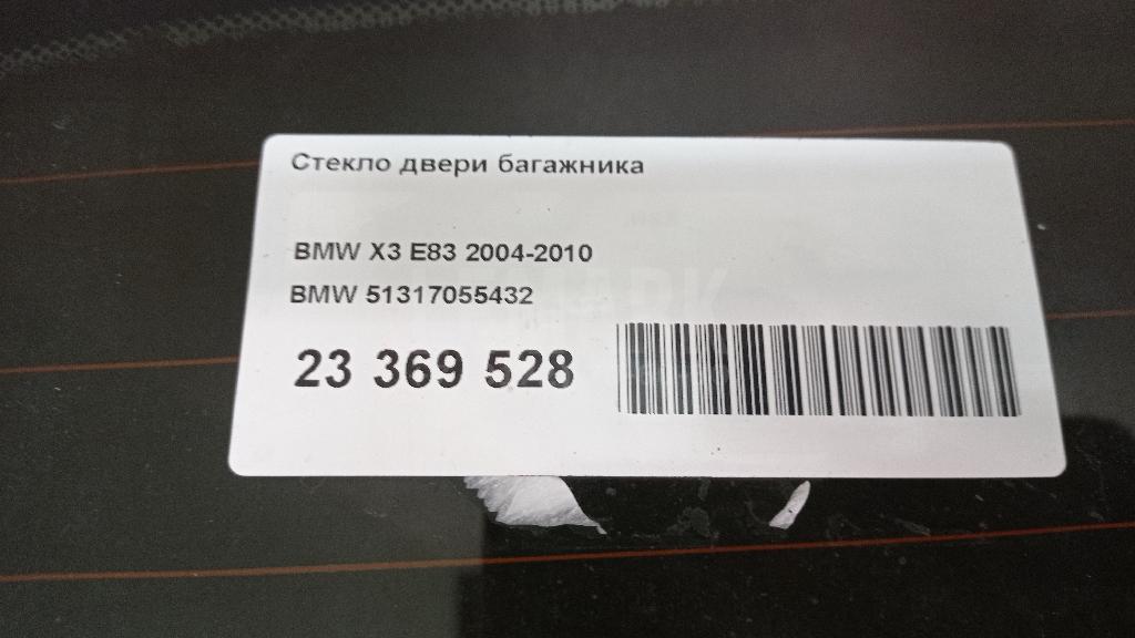 Стекло двери багажника для  Aurus Senat 2021