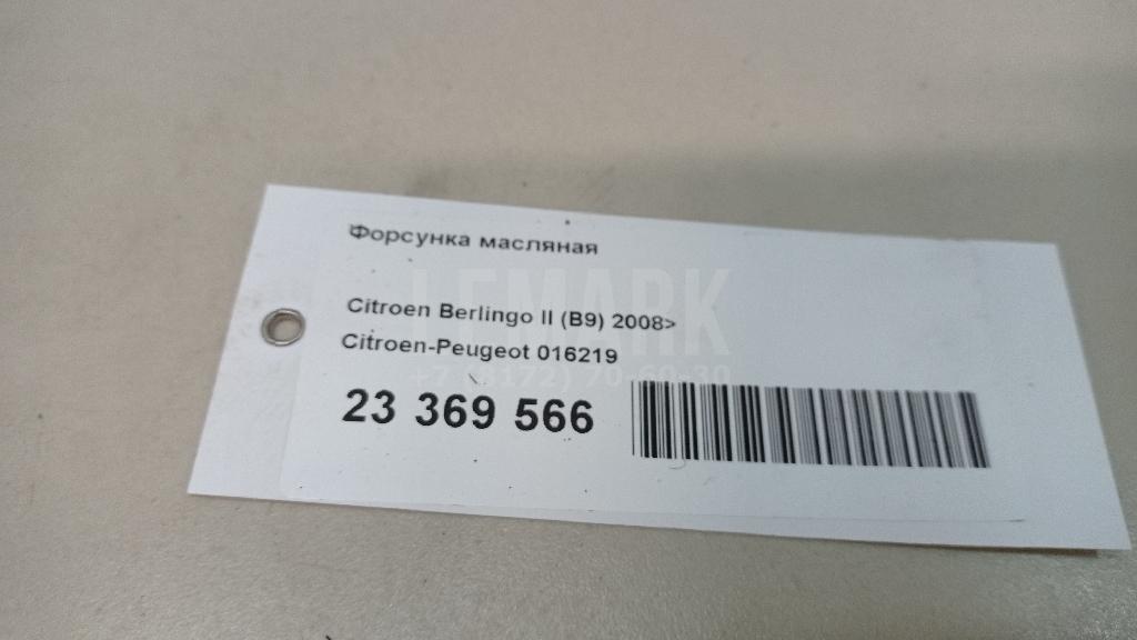 Форсунка масляная
