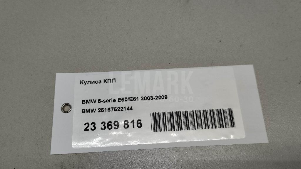 Кулиса КПП для  Fiat Duna 1987-1990