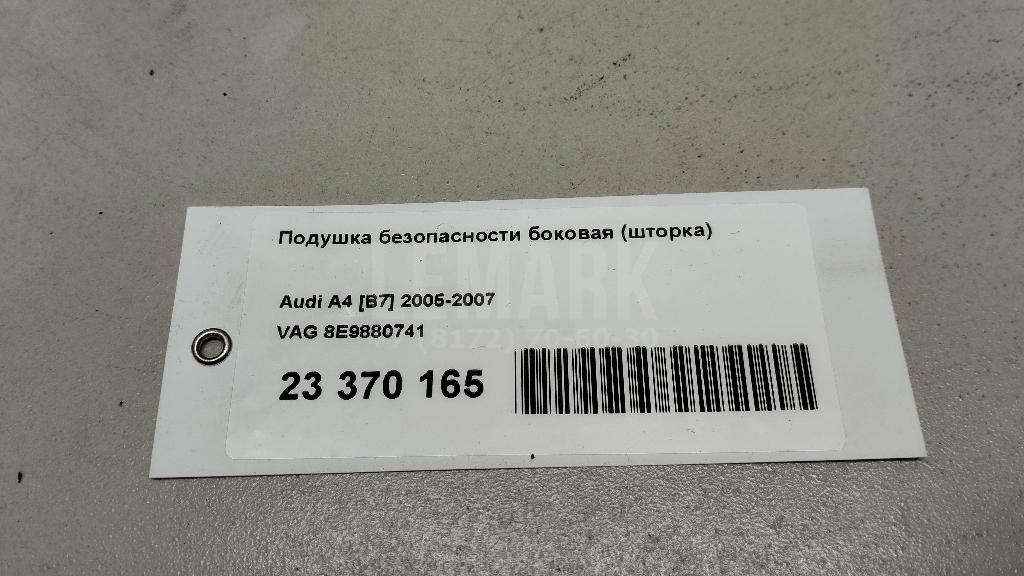 Подушка безопасности боковая (шторка) для  Audi A8 [4H] 2010-2017