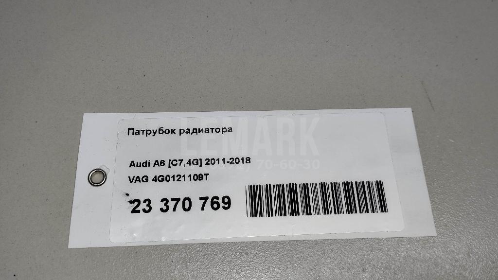 Патрубок радиатора