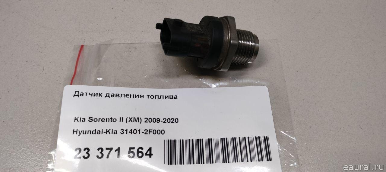Датчик давления топлива