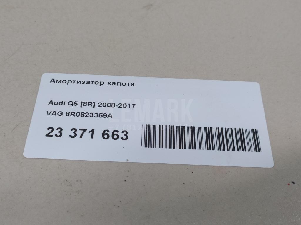 Амортизатор капота для  BMW X6 F16/F86 2014-2020