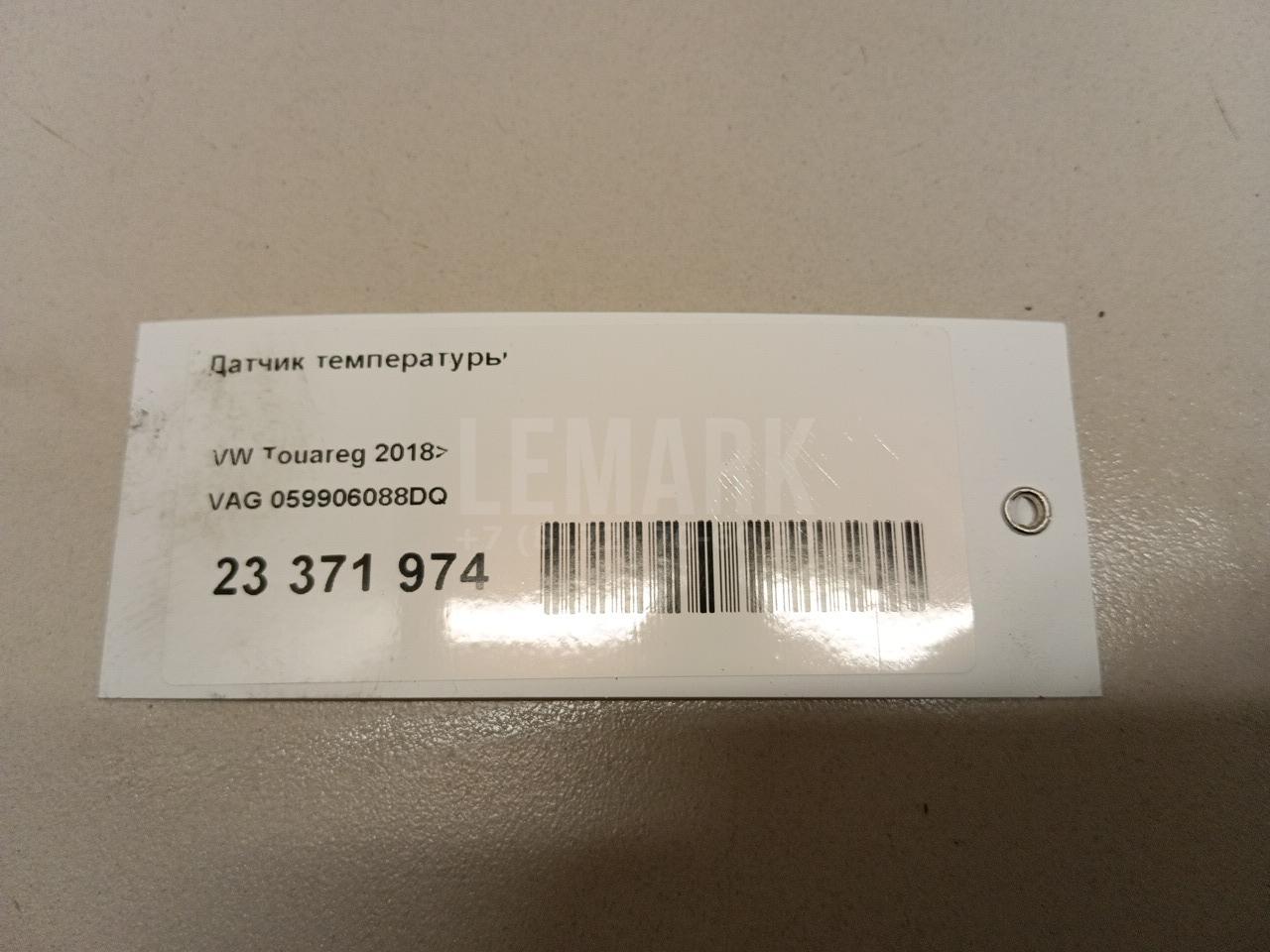 Датчик температуры для  BMW X5 G05 2018