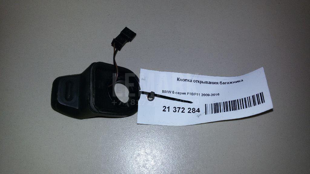 Кнопка открывания багажника для  BMW 3-serie E90/E91 2005-2012