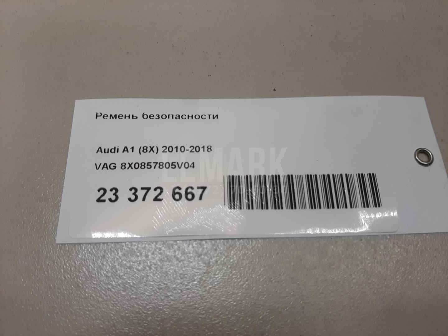 Ремень безопасности