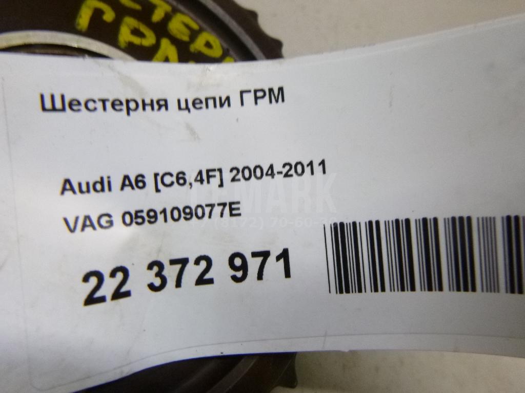 Шестерня цепи ГРМ
