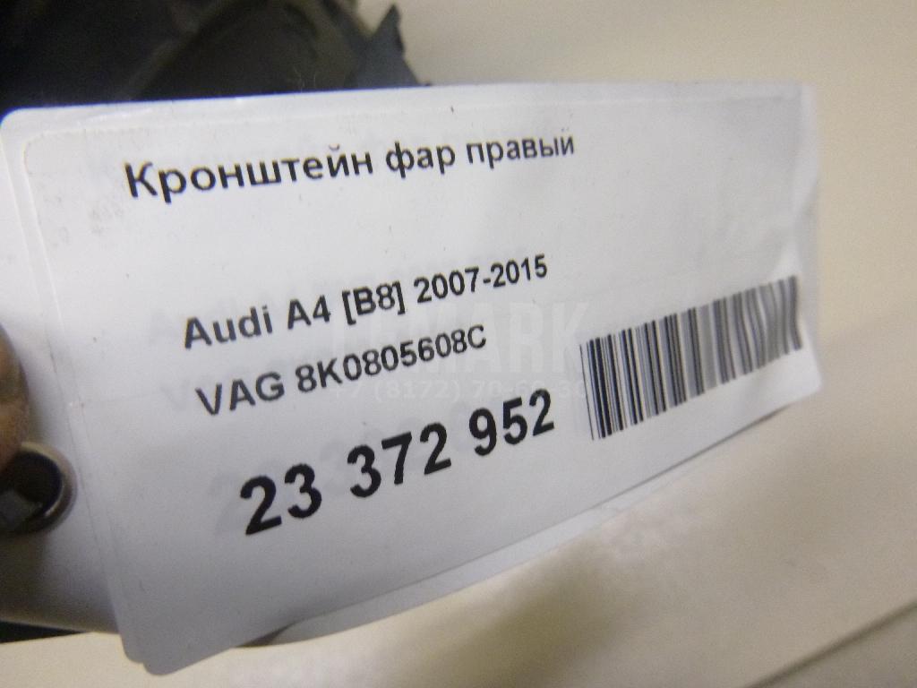 Кронштейн фар правый для  Audi A7 (4G8) 2011-2018
