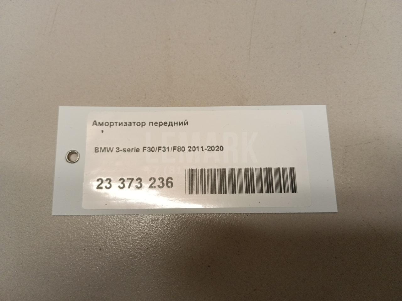 Амортизатор передний для  Alfa Romeo 147 2001-2010