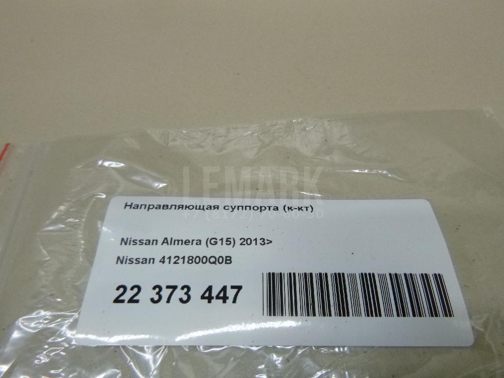 Направляющая суппорта (к-кт) для  Audi A6 [C7,4G] 2011-2018