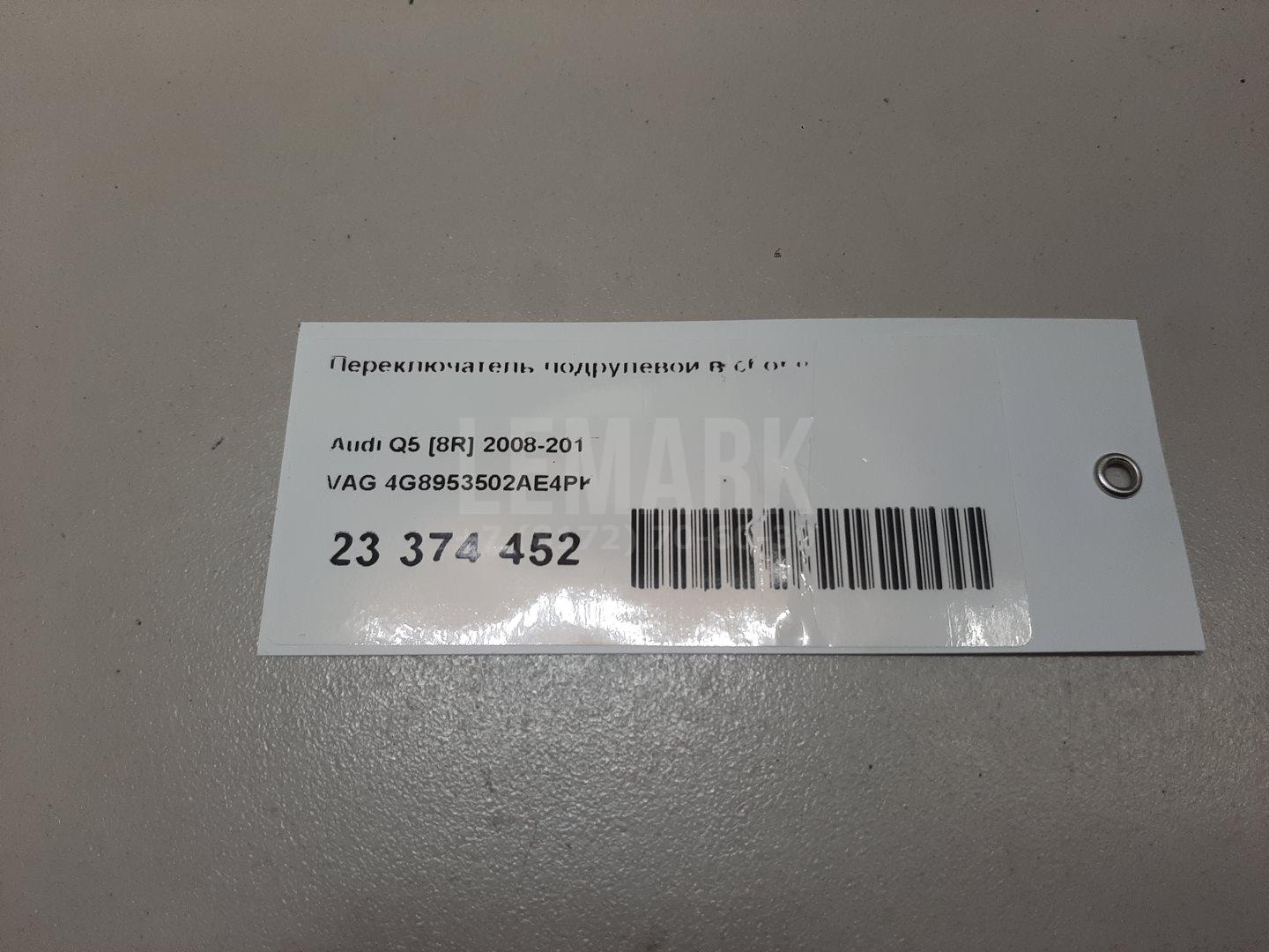 Переключатель подрулевой в сборе для  Acura RDX 2006-2012