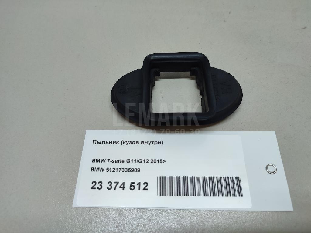 Пыльник (кузов внутри) для  Audi A8 [4E] 2002-2010