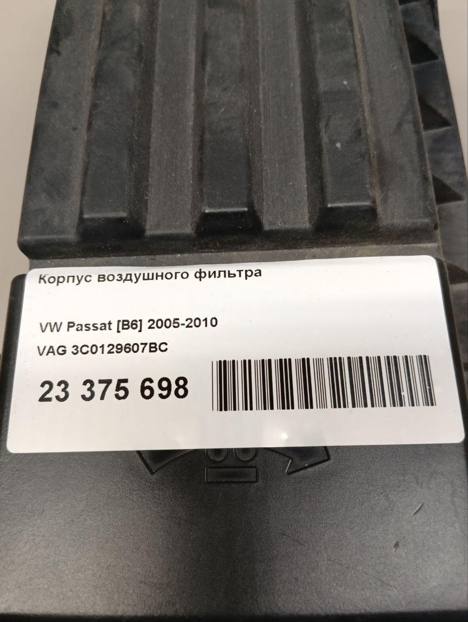 Корпус воздушного фильтра для  BMW 7-serie G11/G12 2015-2022