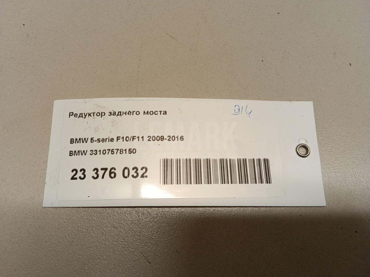 Редуктор заднего моста