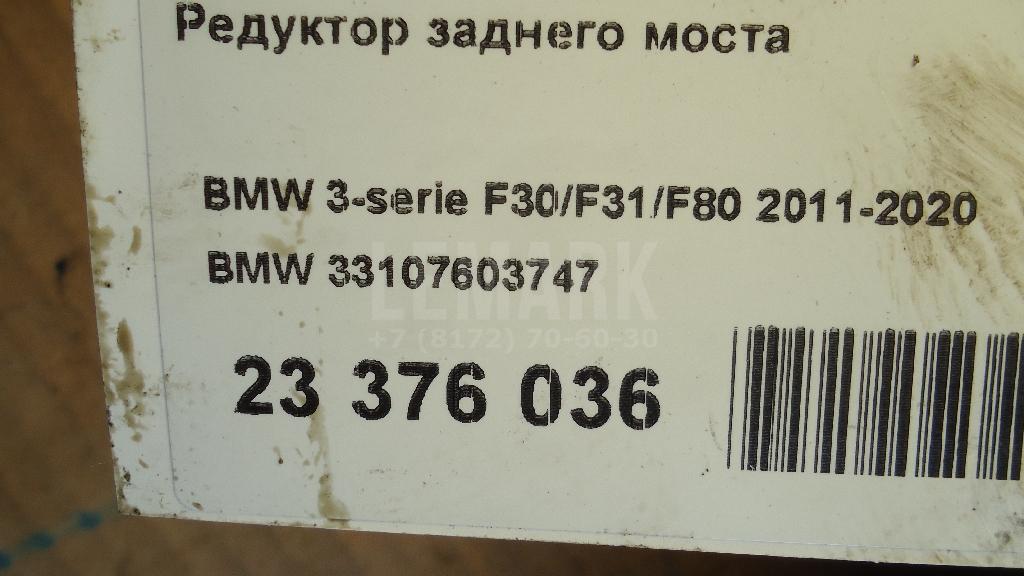 Редуктор заднего моста для  Audi TT(8S) 2015