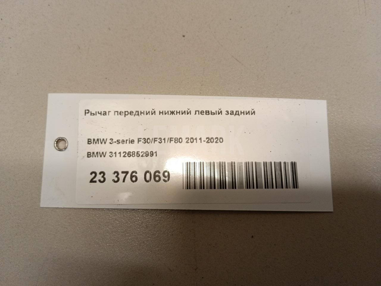 Рычаг передний нижний левый задний для  Audi A3 [8P1] 2003-2013