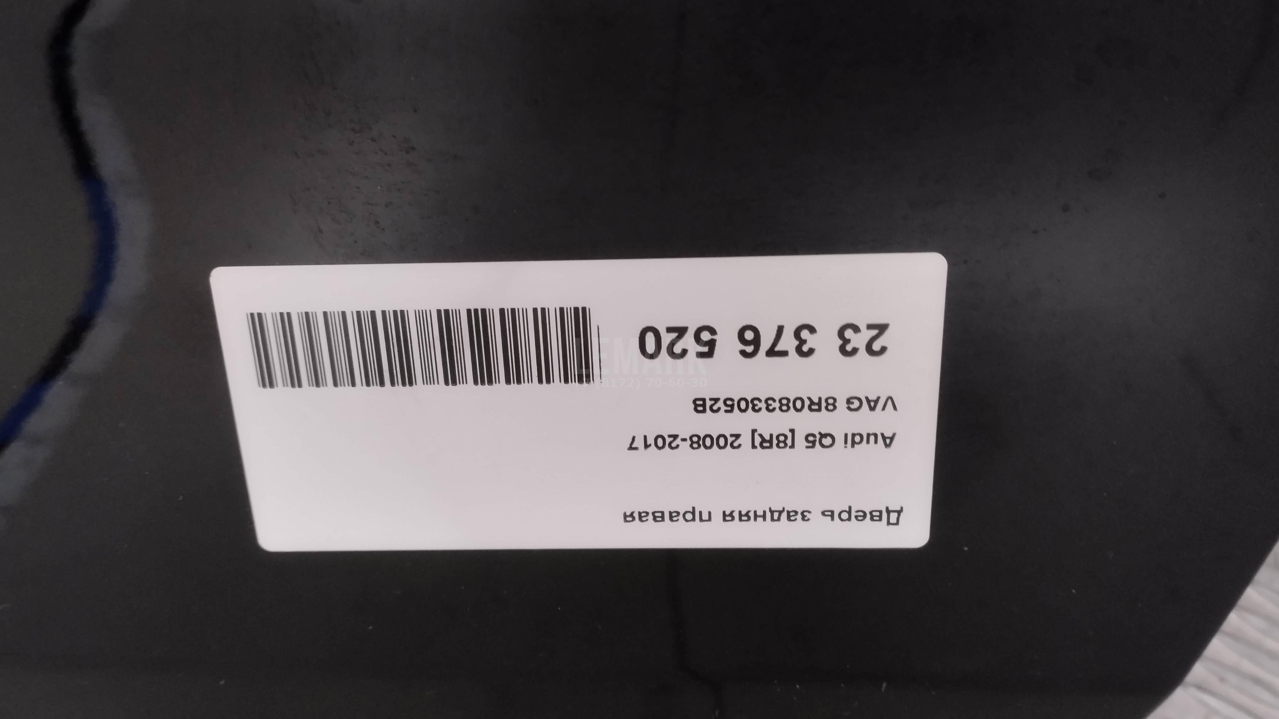 Дверь задняя правая для  Astra HD 8 2005-2011