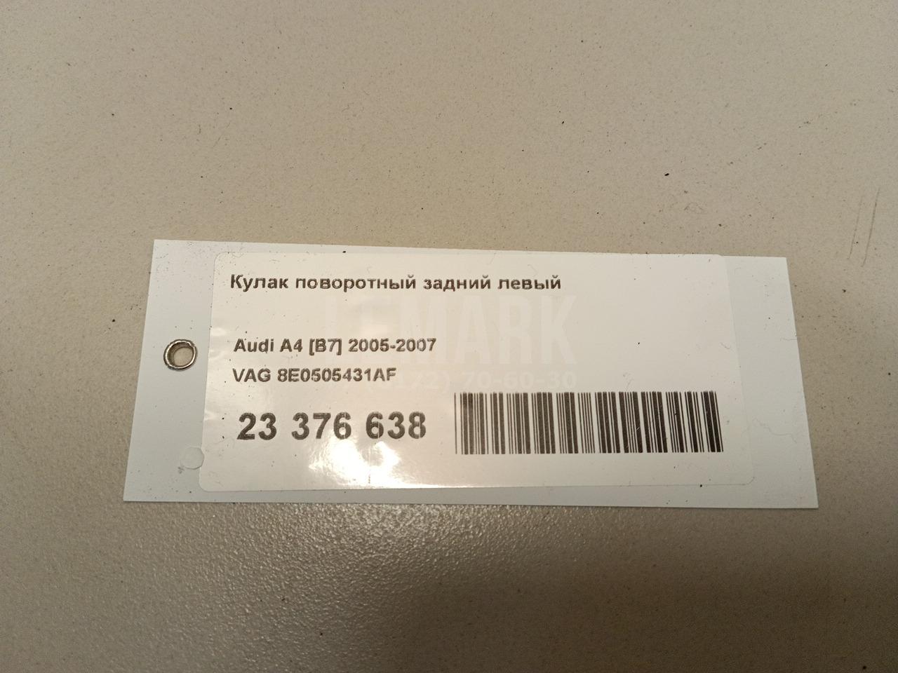 Кулак поворотный задний левый