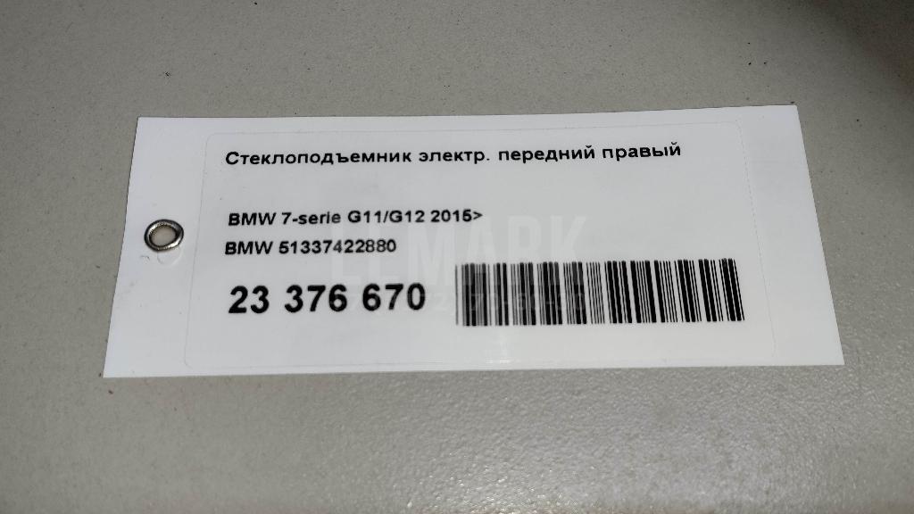 Стеклоподъемник электр. передний правый для  Audi Q7 [4M] 2015