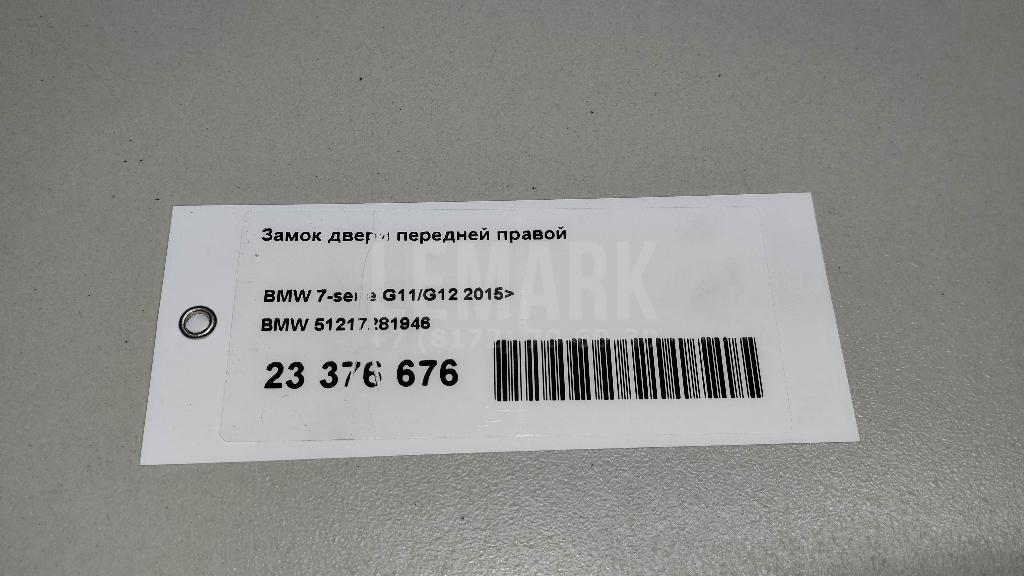 Замок двери передней правой для  BMW 5-serie E60/E61 2003-2009