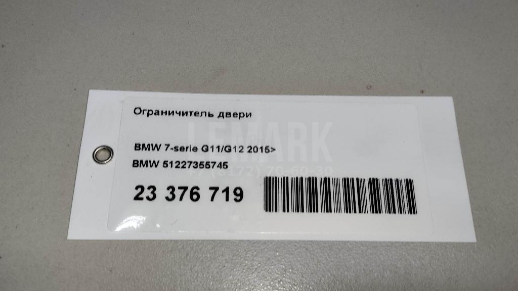Ограничитель двери