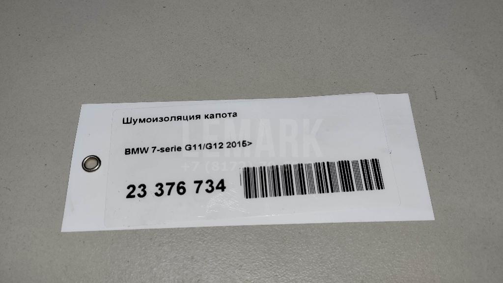 Шумоизоляция капота