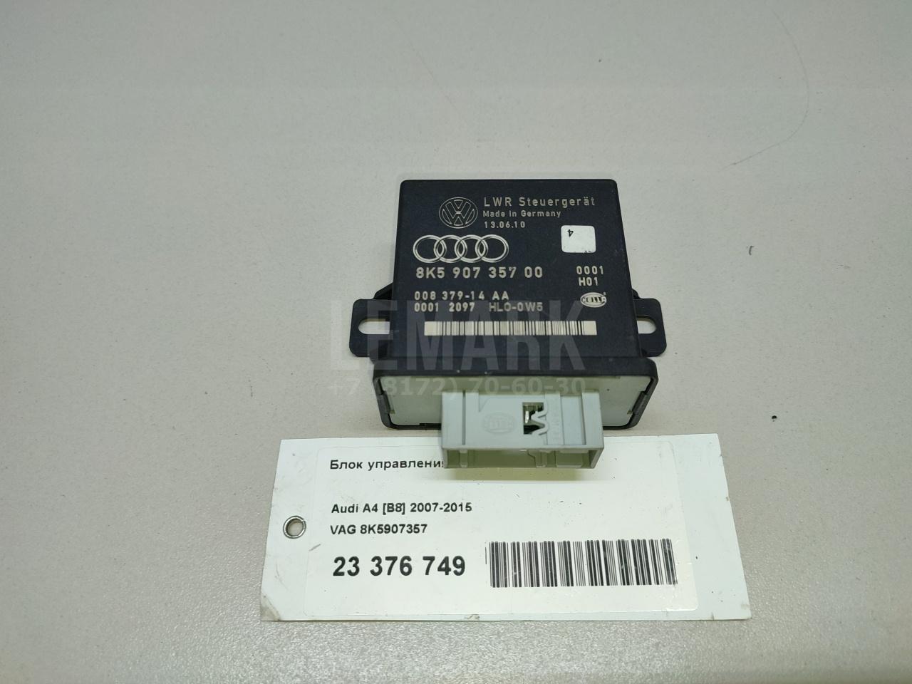 Блок управления светом для  Audi 100 [C4] 1991-1994