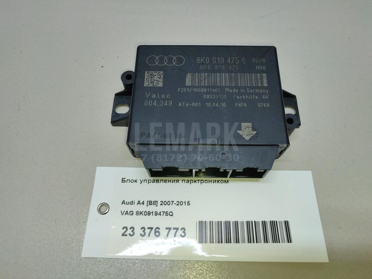 Блок управления парктроником для  BMW 3-serie E92/E93 2006-2012
