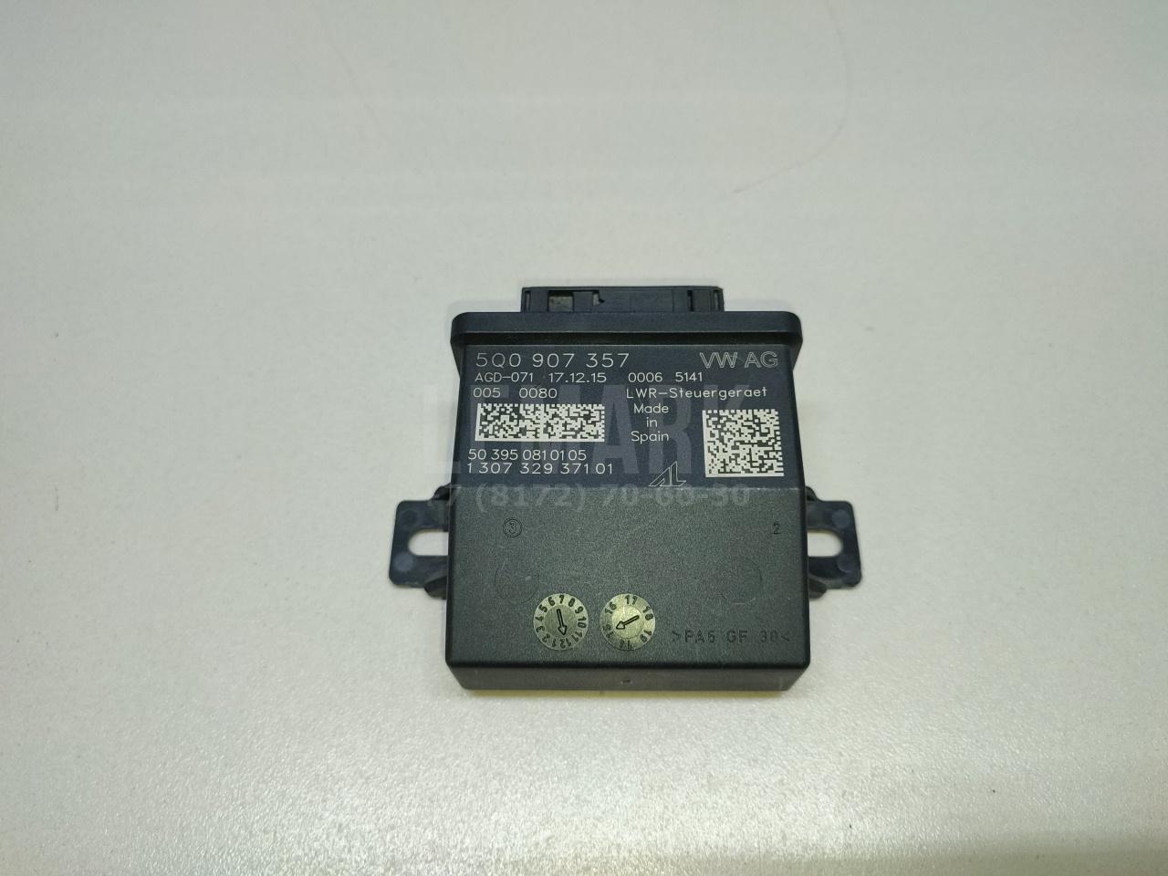 Блок электронный 5Q0907357Z00 VAG