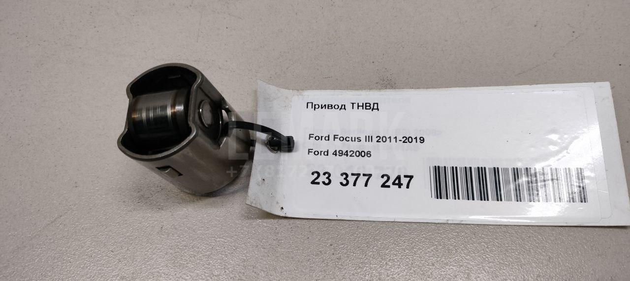 Привод ТНВД