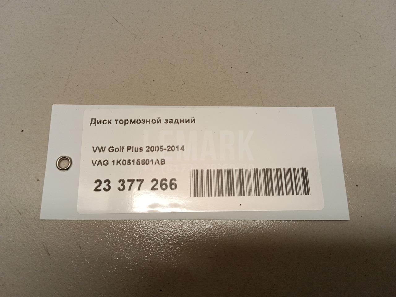 Диск тормозной задний для  Acura MDX 2007-2013