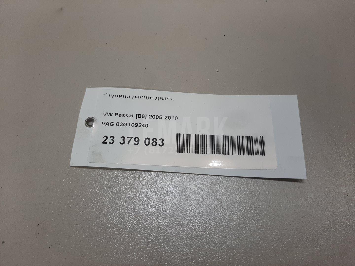 Ступица распредвала