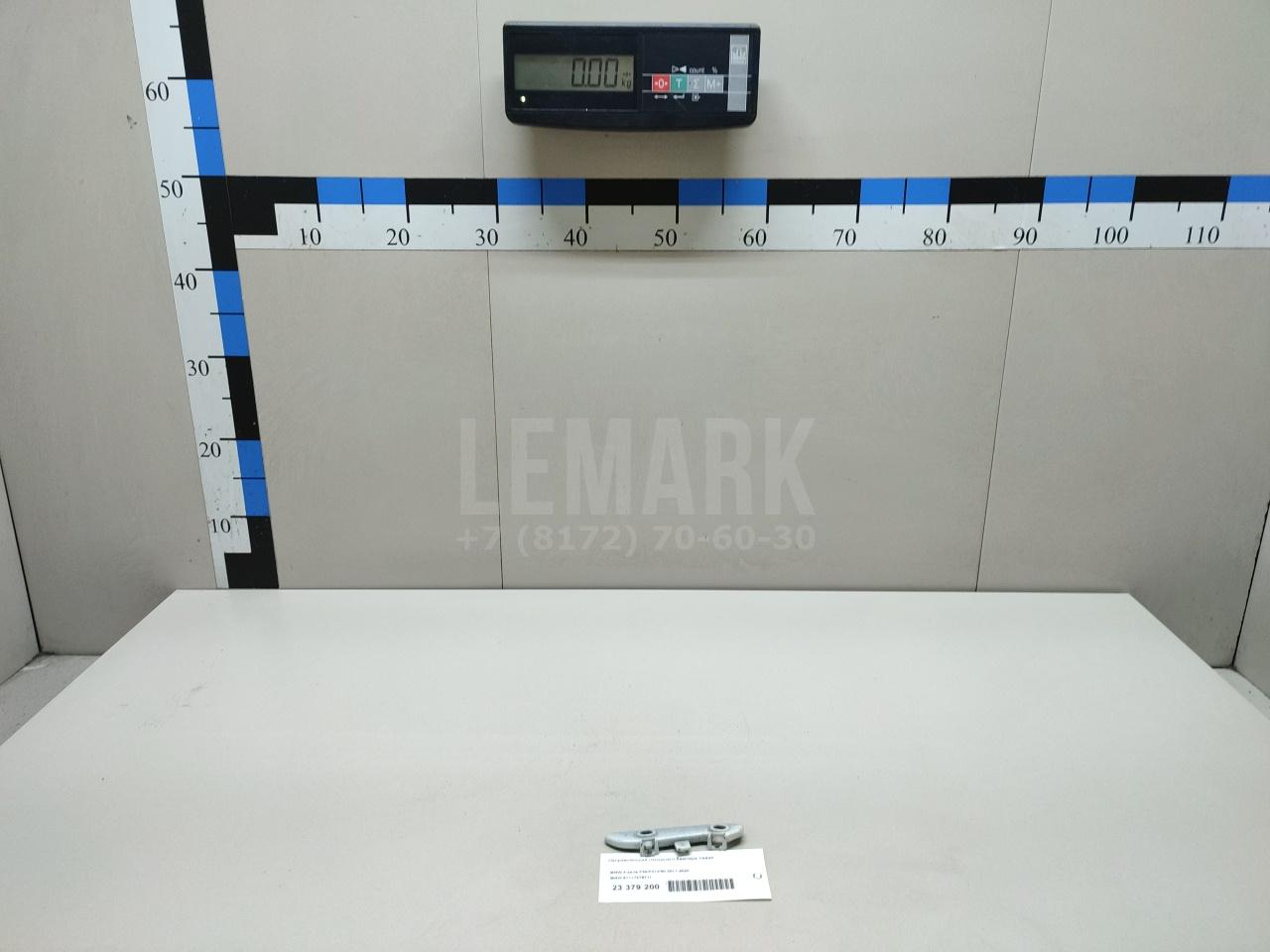 Направляющая переднего бампера левая для  BMW X1 F48 2014-2022