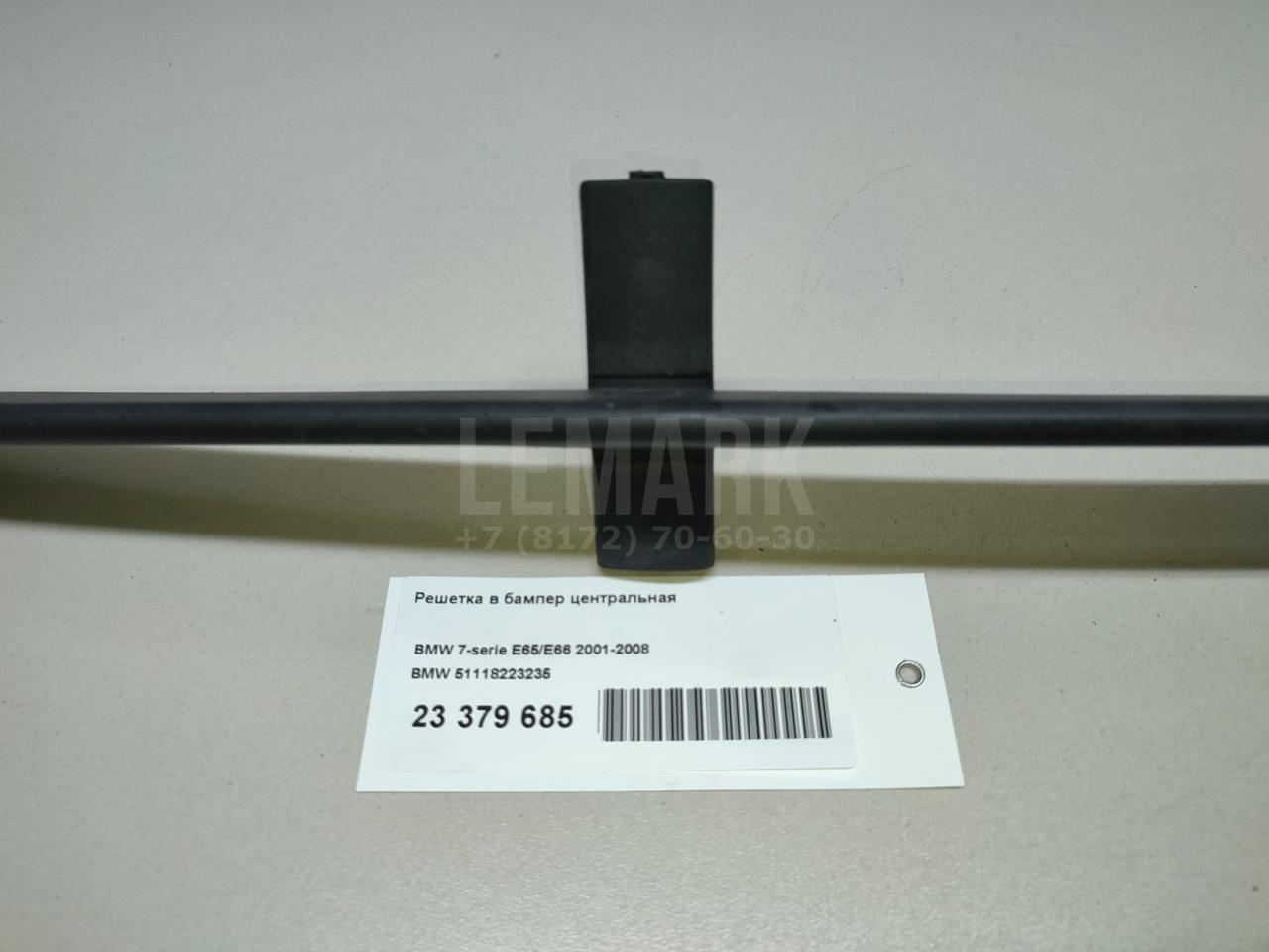 Решетка в бампер центральная для  BMW 7-serie F01/F02 2008-2015