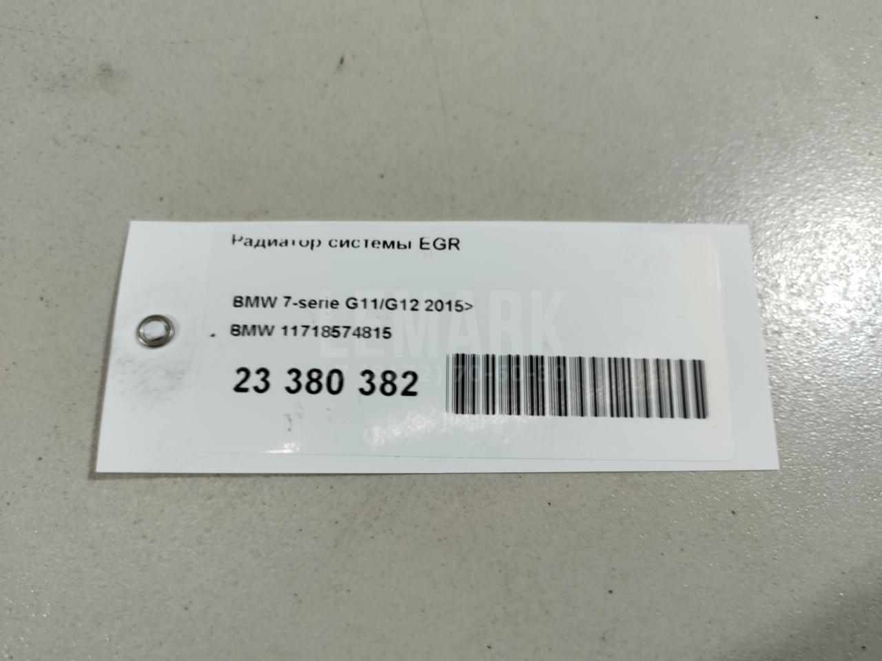Радиатор системы EGR для  BMW X5 F15/F85 2013-2018