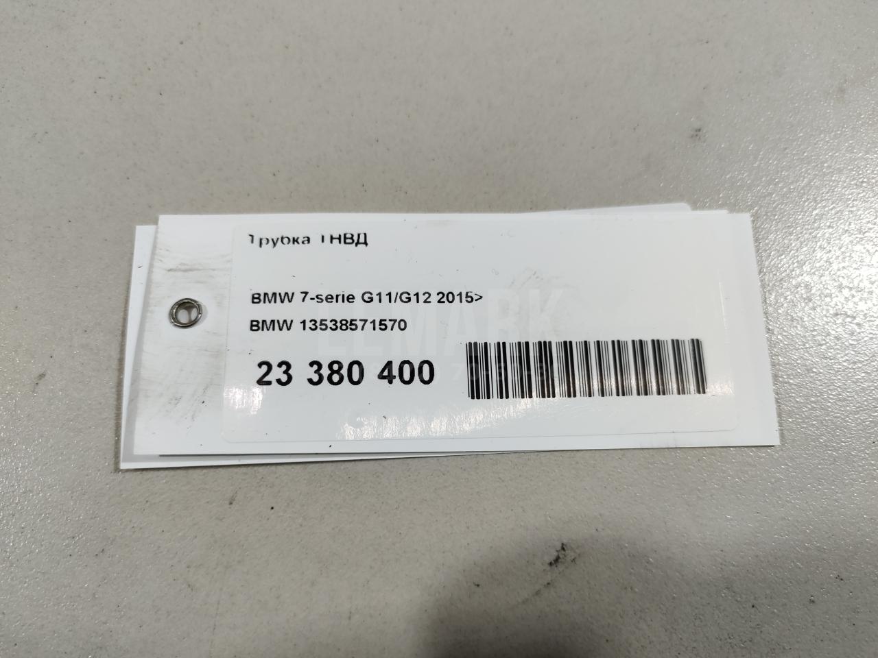 Трубка ТНВД для  Audi 80/90 [B2] 0-1986